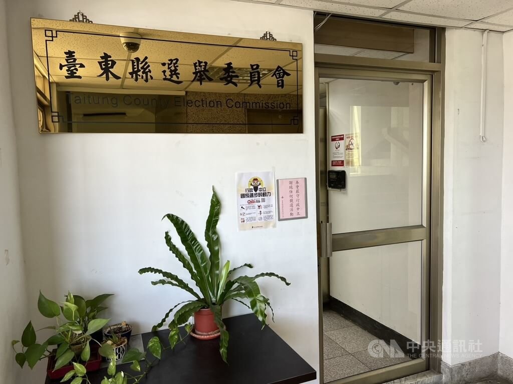 台東年底鄉鎮代表選舉　3鄉選區席次調整