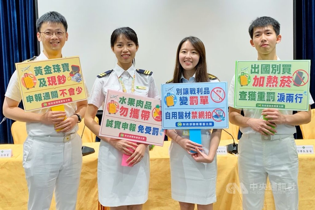 台北關通關宣導登場（1）