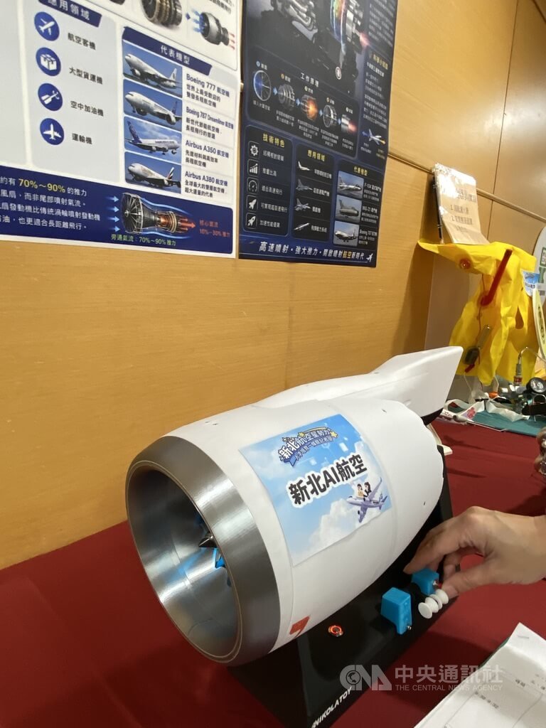 新北培育航空人才　從校園到機場（2）