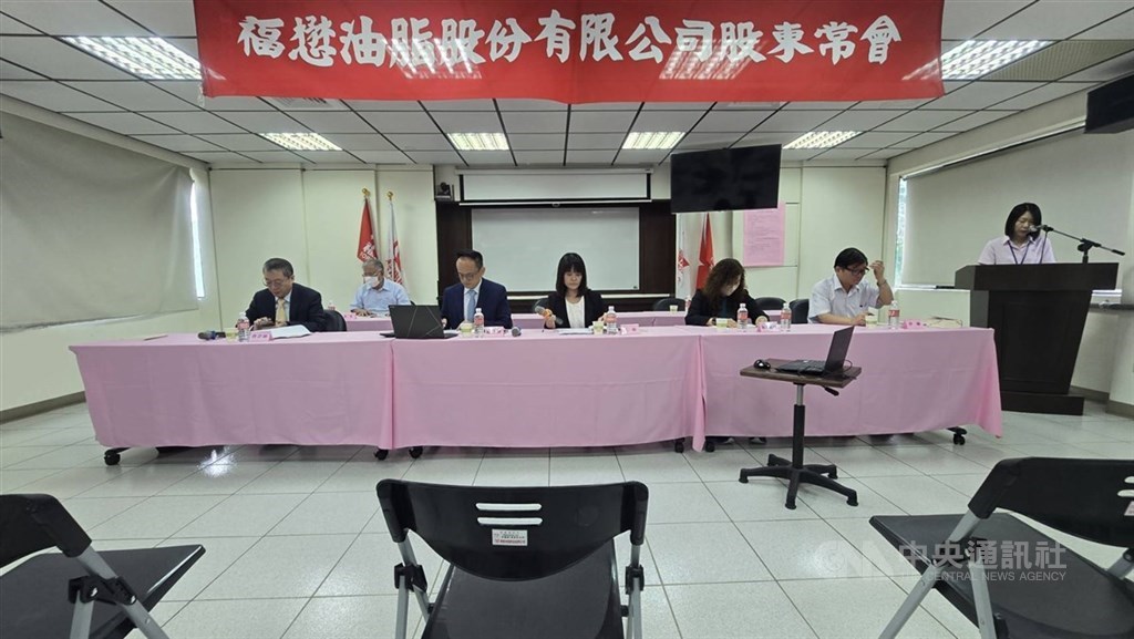 福懋油股東會流會 變更登記卡關可能影響第2季財報