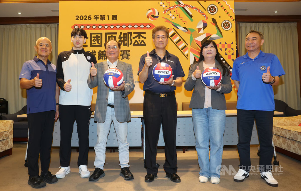 首屆全國原鄉盃排球錦標賽8月登場 總獎金40萬元