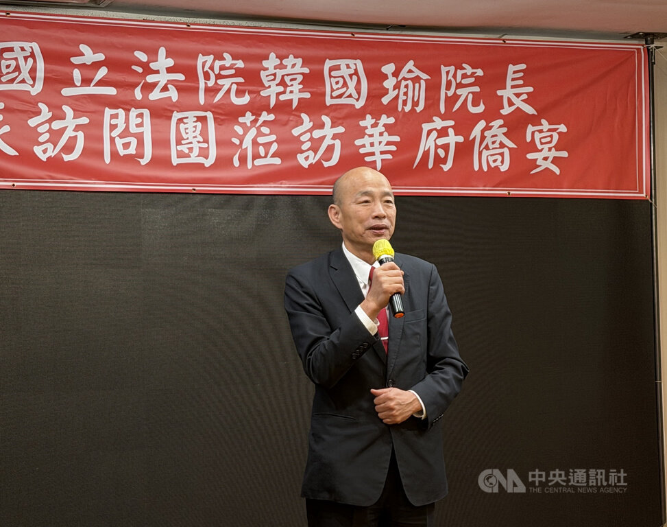 韓國瑜率團訪華府　出席僑宴致詞