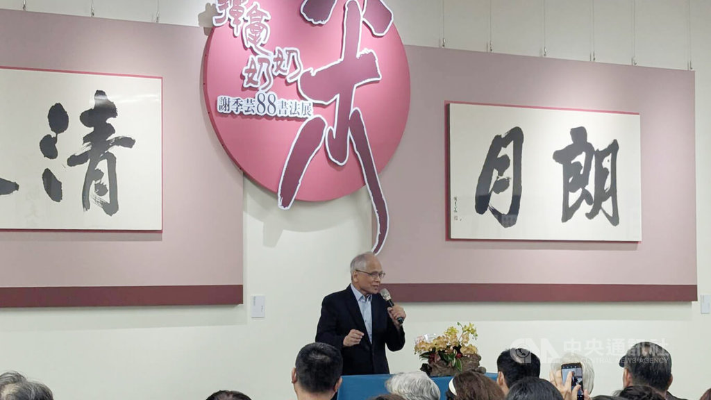 「揮毫奶奶謝季芸88書法個展」開幕（2）