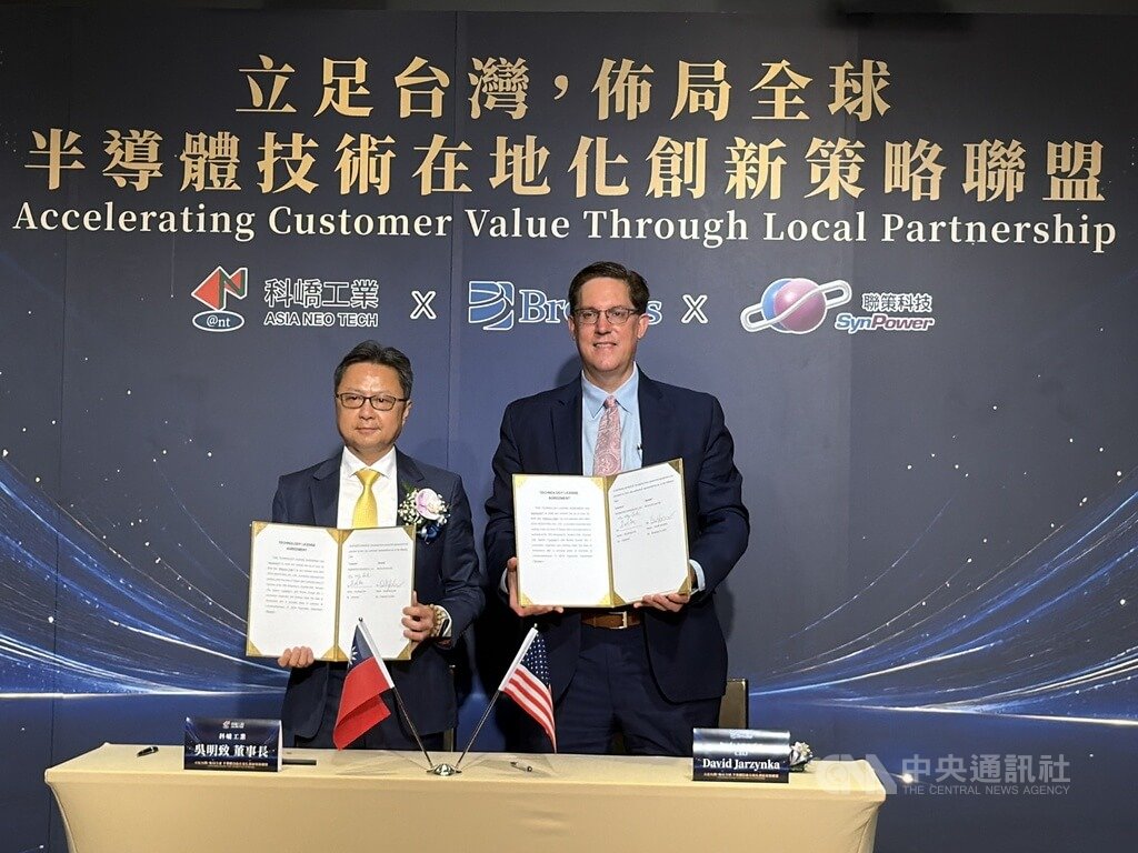 科嶠與Brooks簽訂技術授權協議