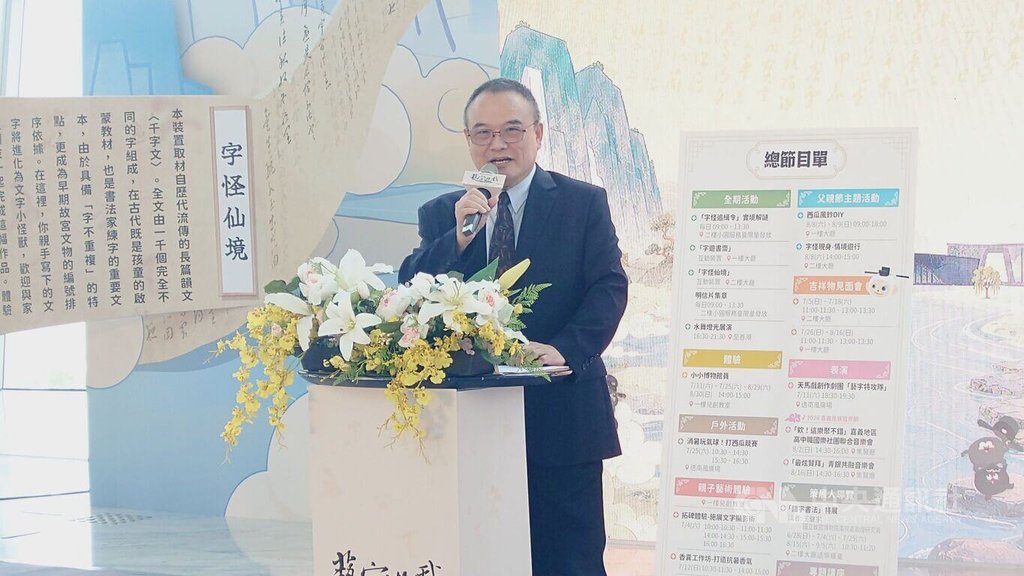 故宮南院「夏日親子藝術月」啟動（2）