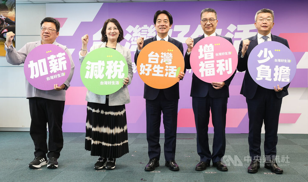 民進黨提台灣好生活共同政見 加薪減稅增福利少負擔