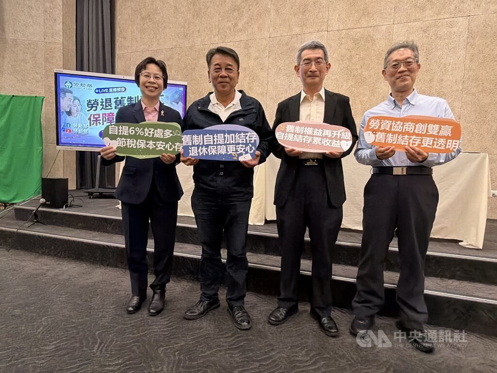 舊制勞退可提前結存移入新制專戶 年資特休不影響