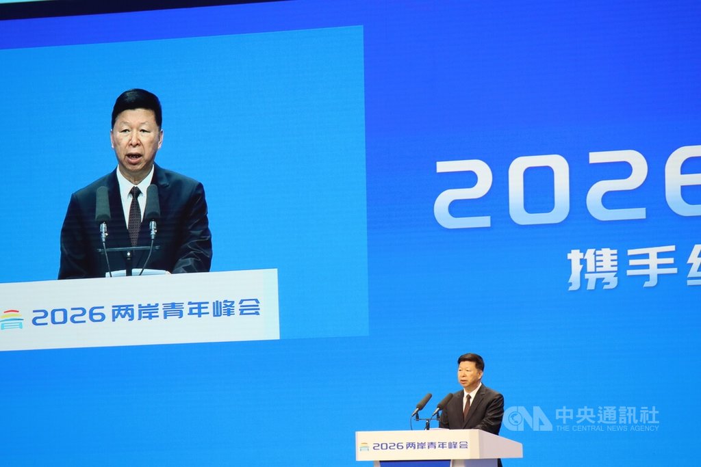 陸國台辦主任宋濤在2026兩岸青年峰會開幕式致詞