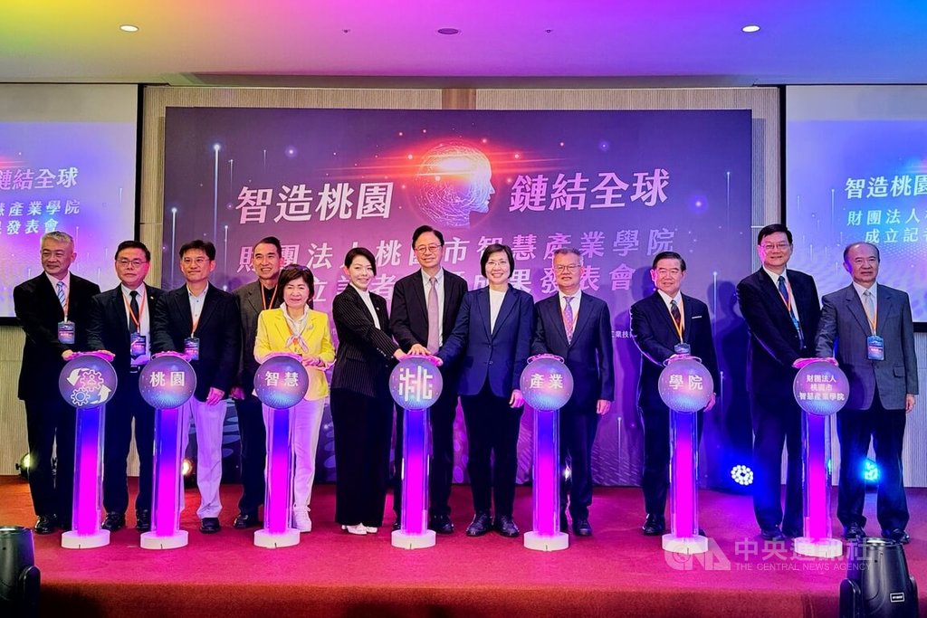 桃園市智慧產業學院成立 盼與竹苗共享資源
