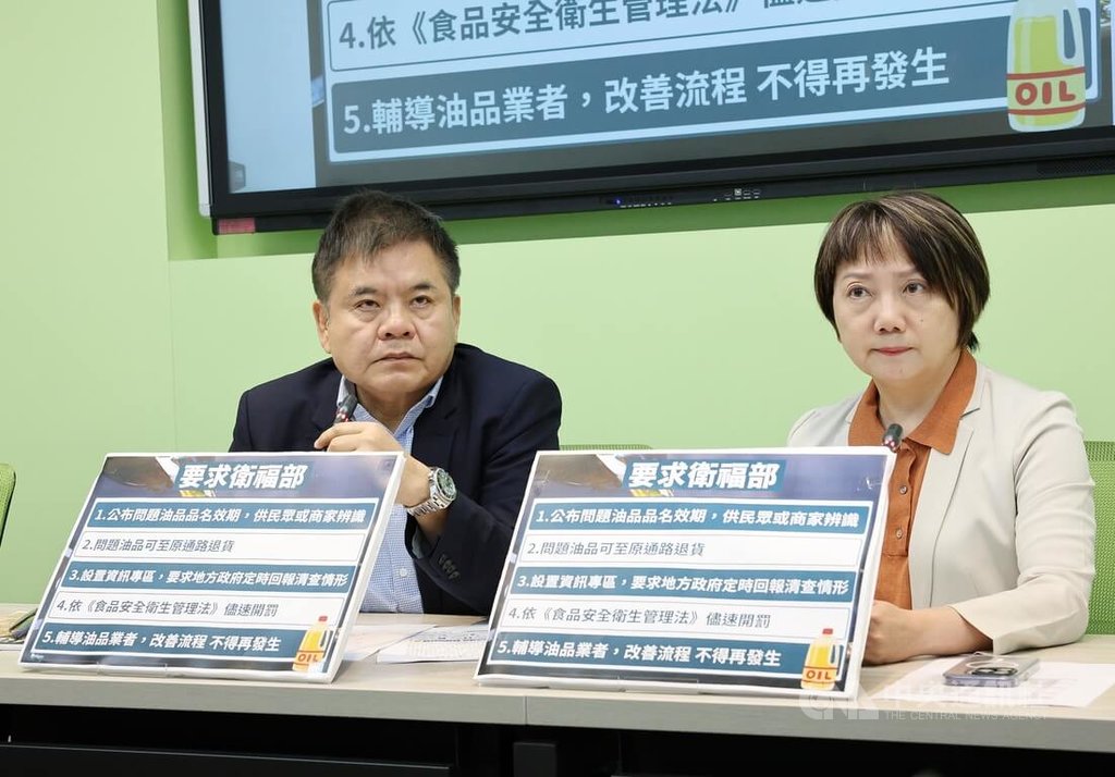 中聯油品案 綠要求衛福部公布品名效期、設資訊專區