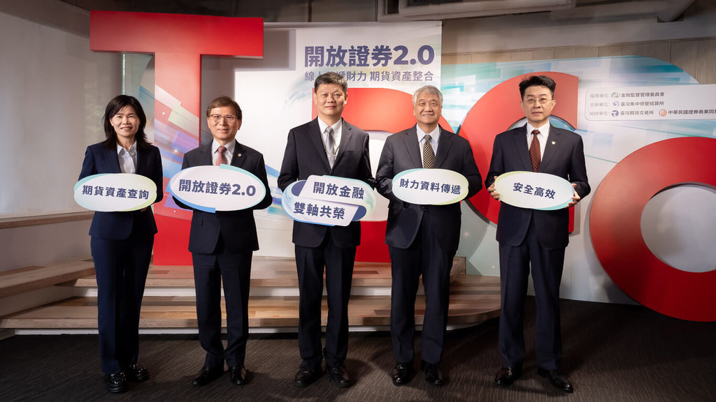 集保e手掌握 新增期貨資料查詢今上線