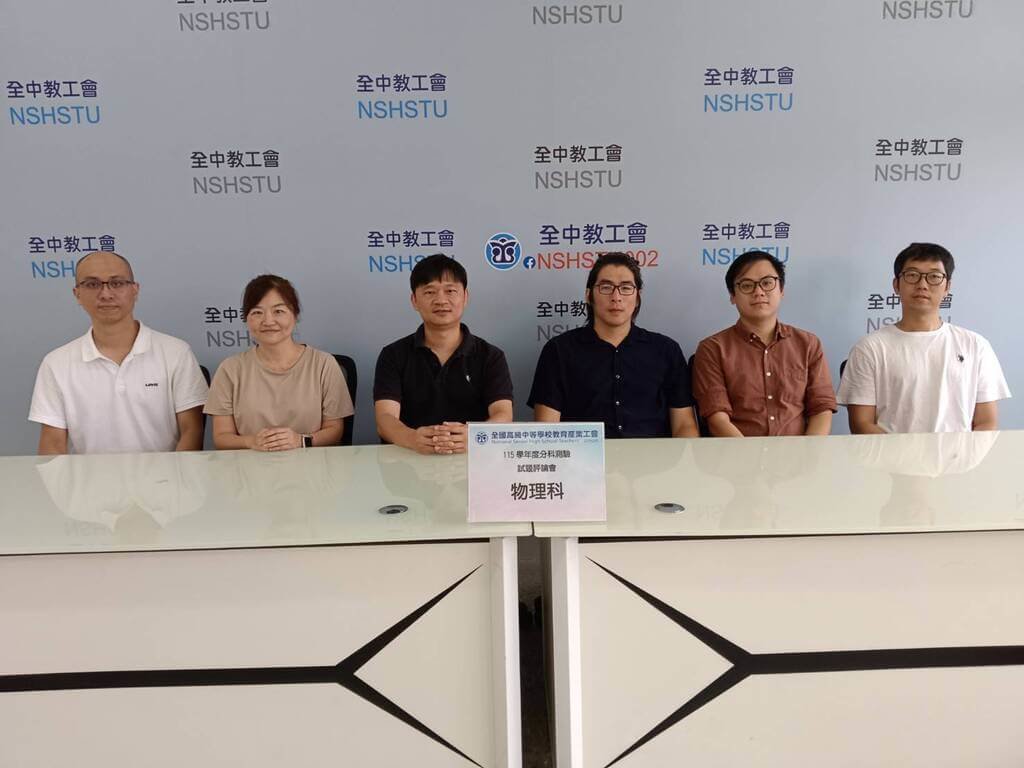 分科測驗物理試題　全中教：難易適中