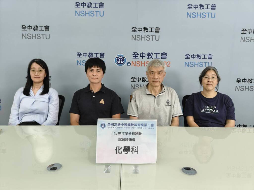 分科測驗化學 諾貝爾、唐獎得主金屬有機框架入題