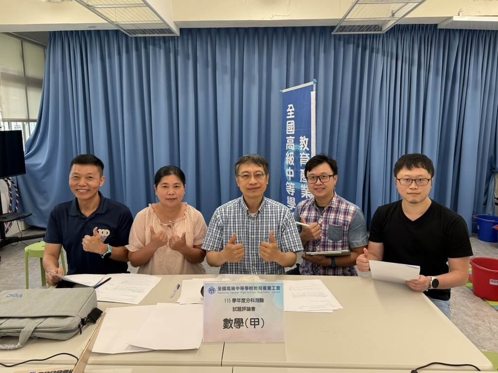 全中教分析115年分科測驗數甲試題