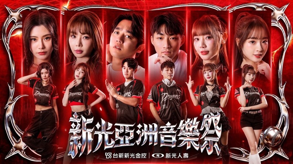 龍隊「新光アジア音楽祭」大巨蛋で登場　予約販売6万枚突破