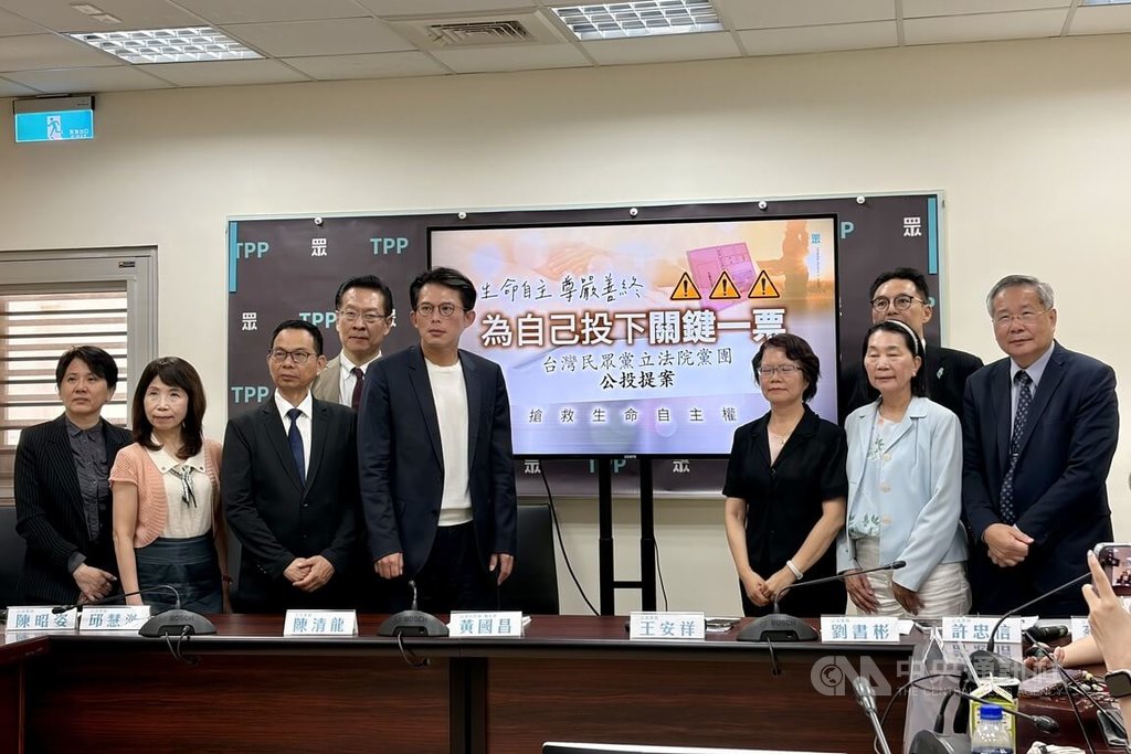 民眾黨團提第3個公投案 安樂死公投盼尊嚴善終