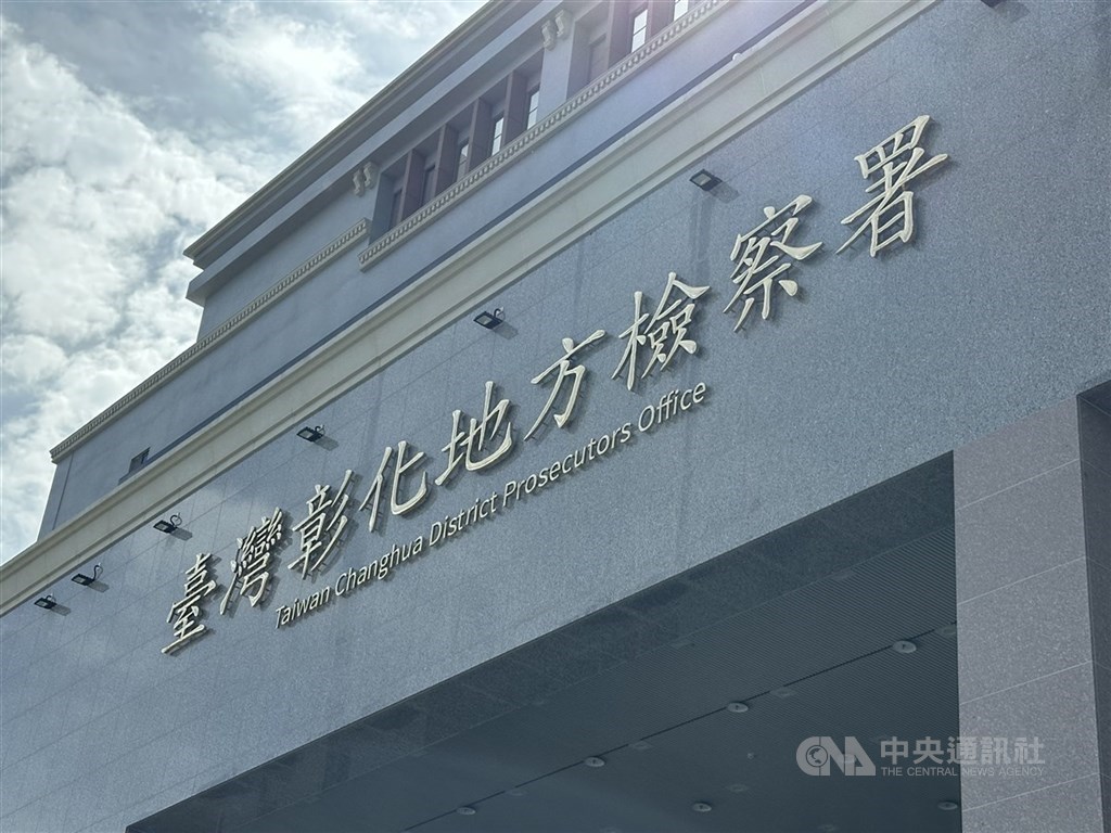Changhua PU Leather Factory Evaded Over NT$65.8 Million in Air Pollution Fees; Six Indicted