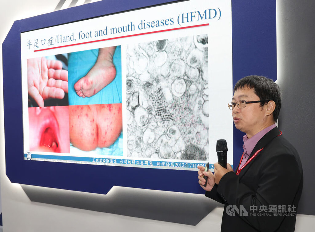 國衛院台灣自治腸病毒A71型疫苗成果（2）