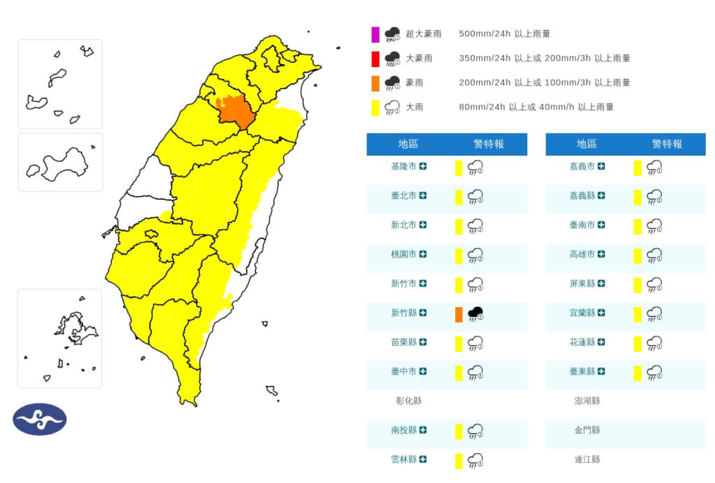 竹縣山區防豪雨 台中以北、嘉義以南等地留意大雨
