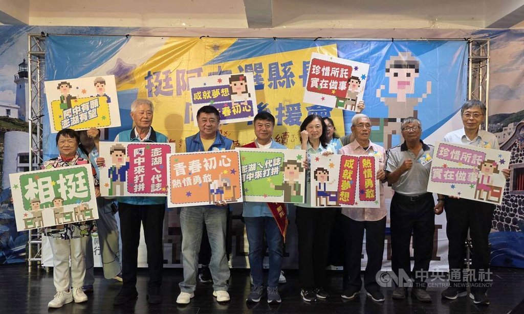 澎湖縣長選舉　陳振中成立同學後援會（3）