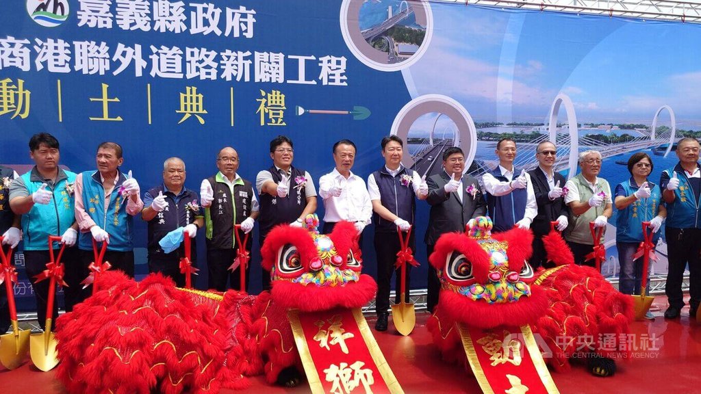 嘉縣布袋商港新聯外道路動土