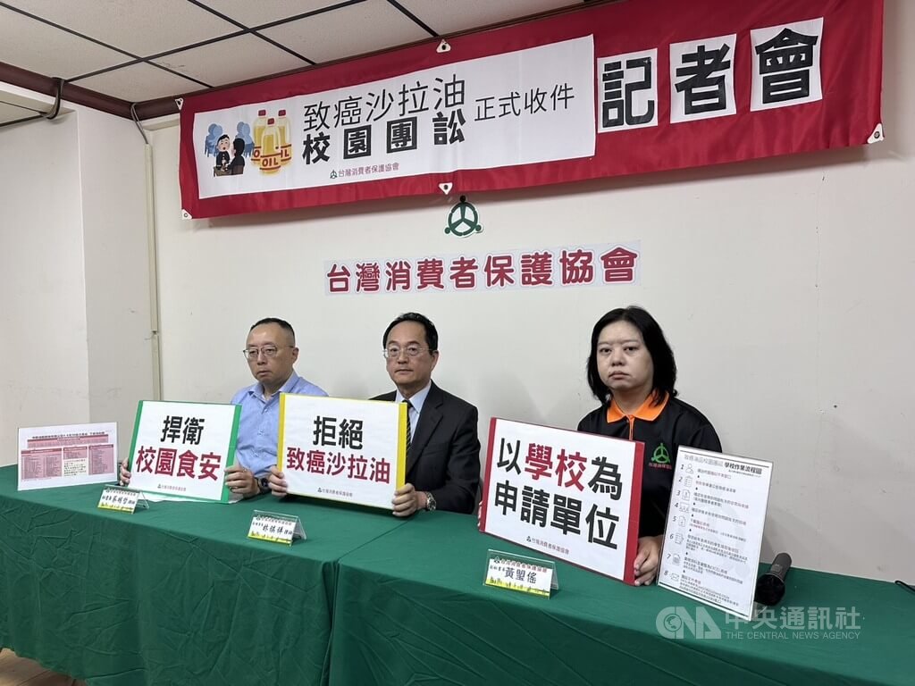 中聯油脂案　台灣消保協會啟動校園團體訴訟