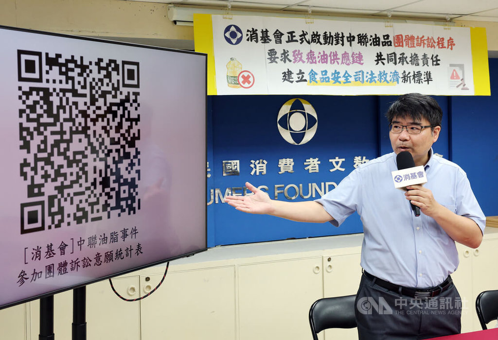 消基會提團訟告中聯油脂等4業者（2）