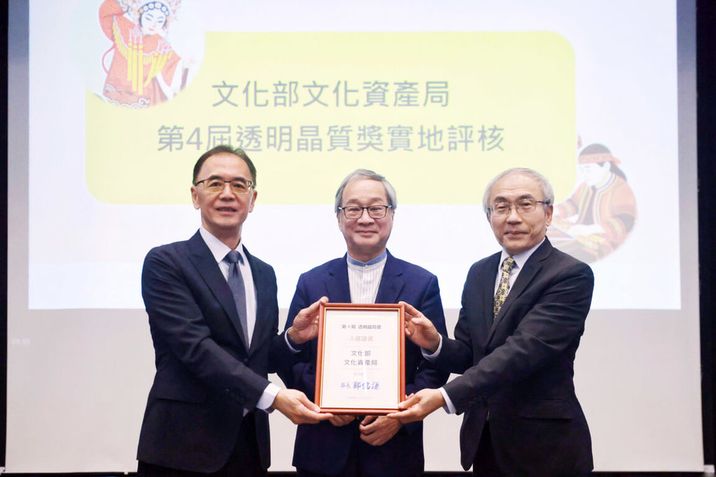 文資局入選廉政署透明晶質獎
