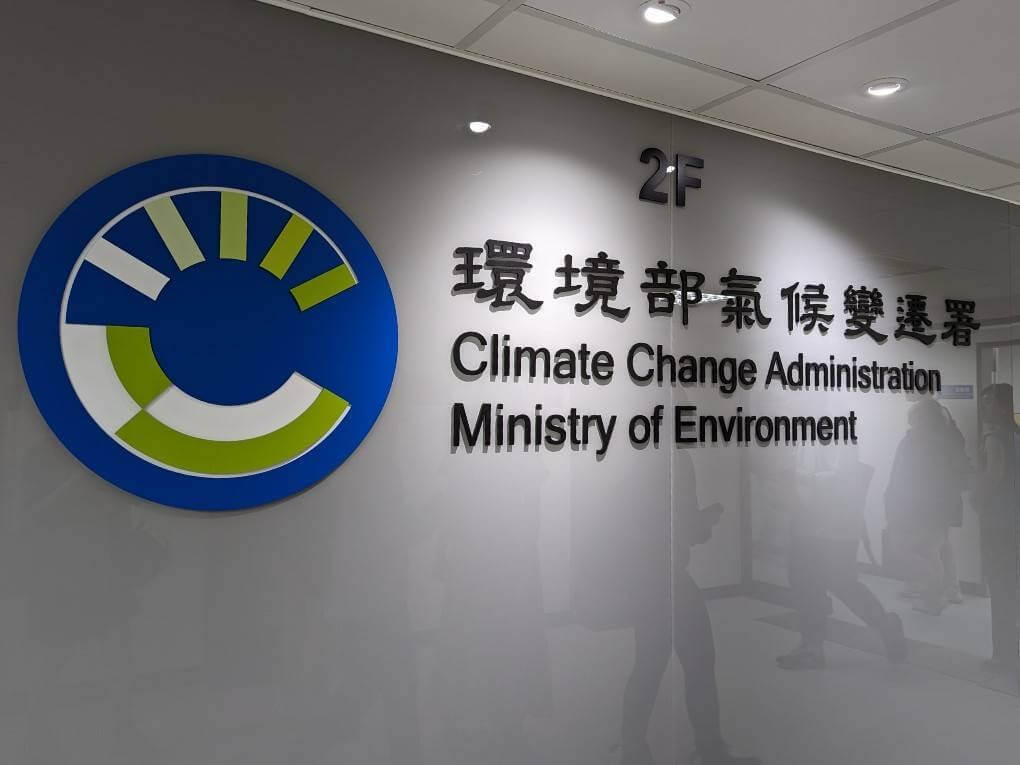 環境部氣候變遷署長表示，本次修正是針對首次納管的排碳大戶，明訂其繳費、提自主減量計畫的期限。