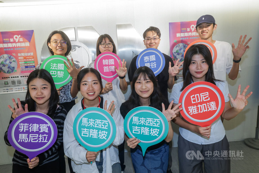 中央社第9屆「我是海外特派員」決選公布（3）