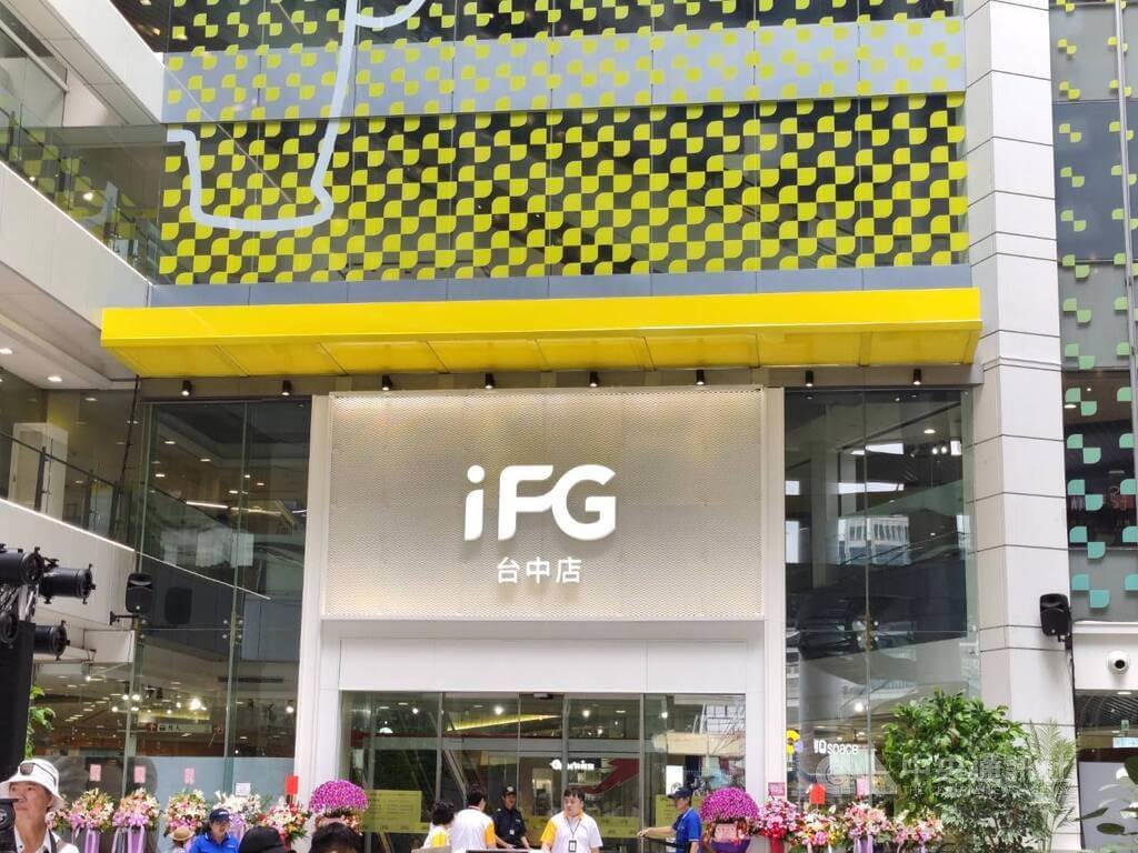 iFG遠雄廣場台中店外觀