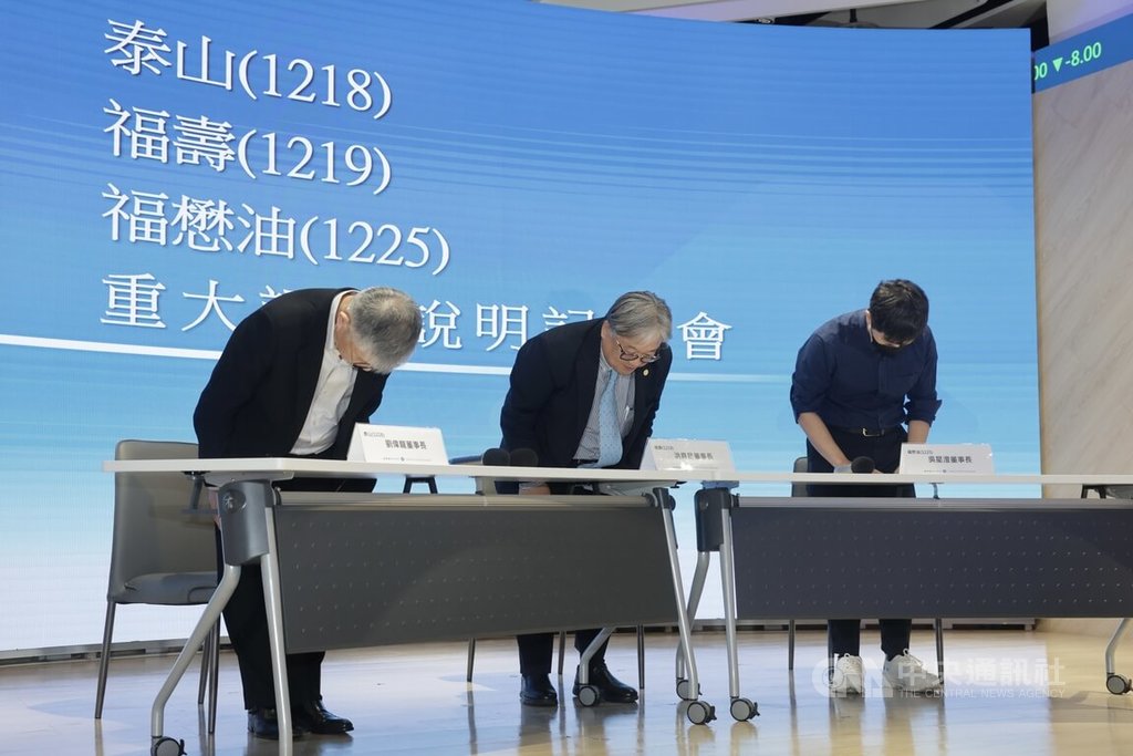 泰山、福壽、福懋油為中聯油品案鞠躬致歉