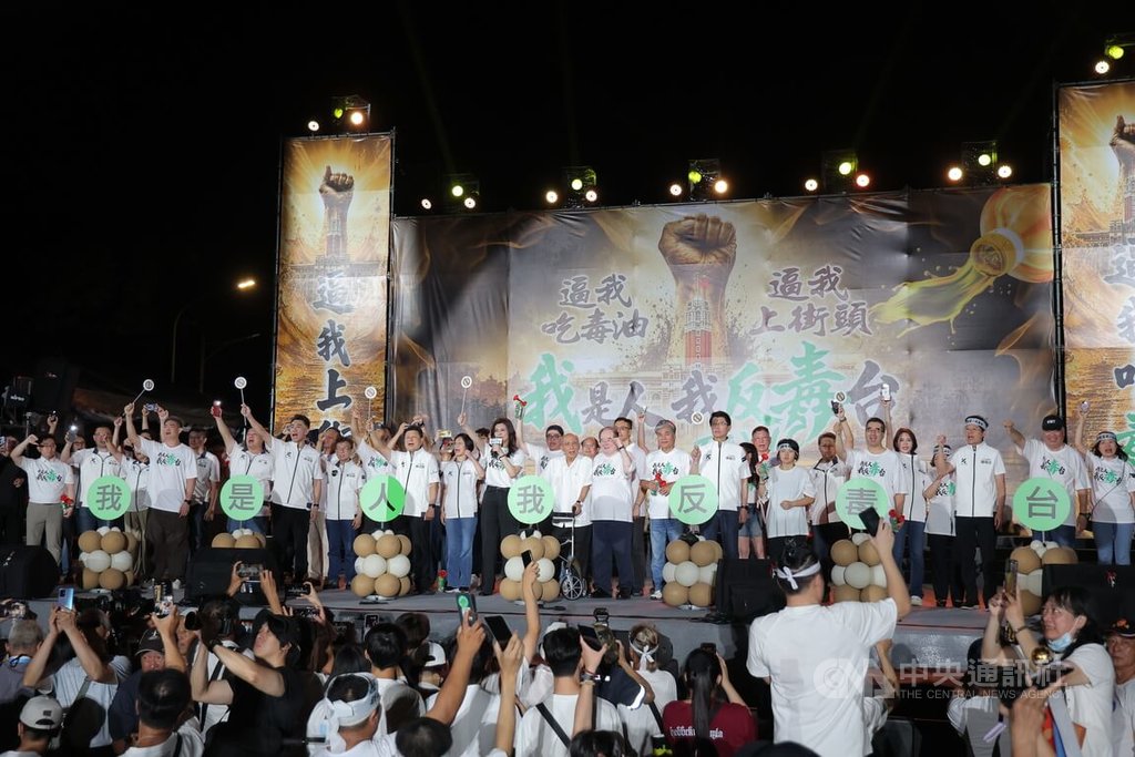 國民黨「反毒台」集會　台上高舉標語表訴求