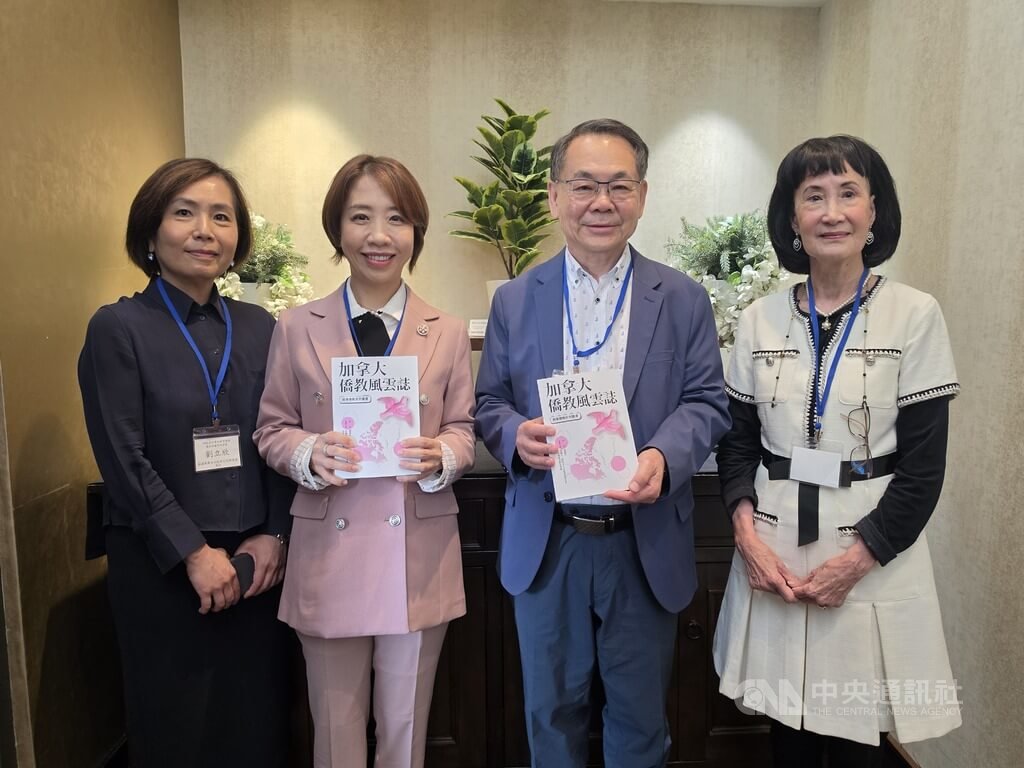 「加拿大僑教風雲誌」新書出版