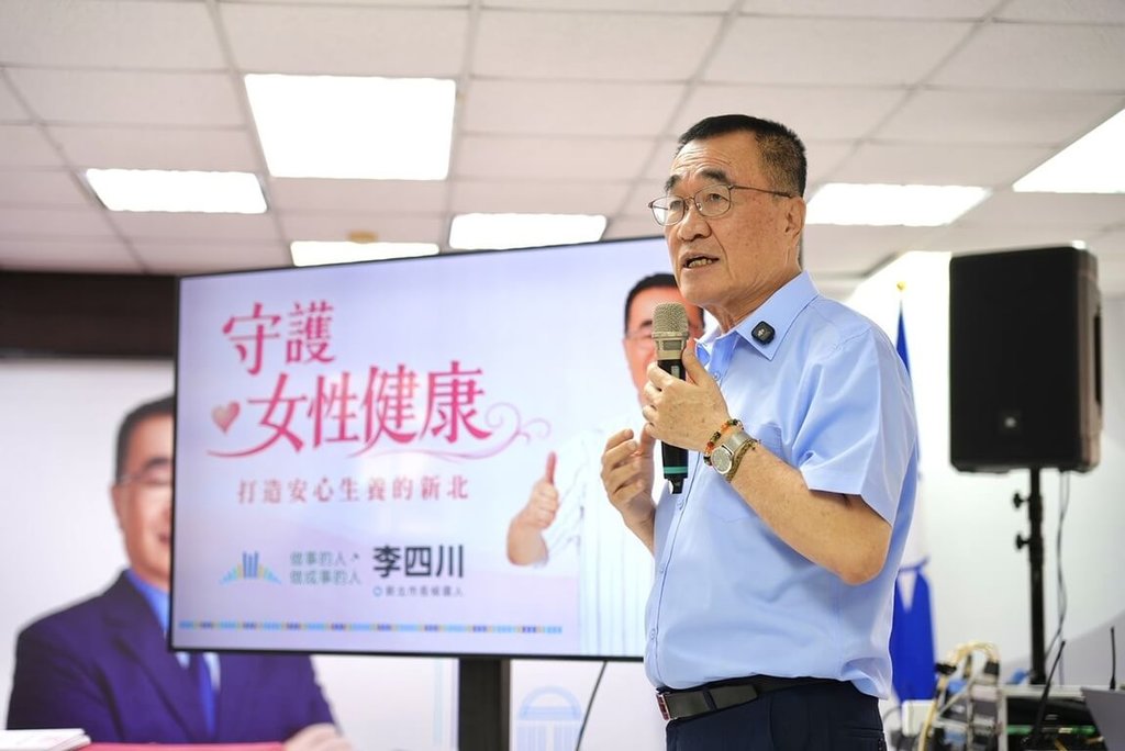 李四川發表好孕政策　盼守護母嬰健康
