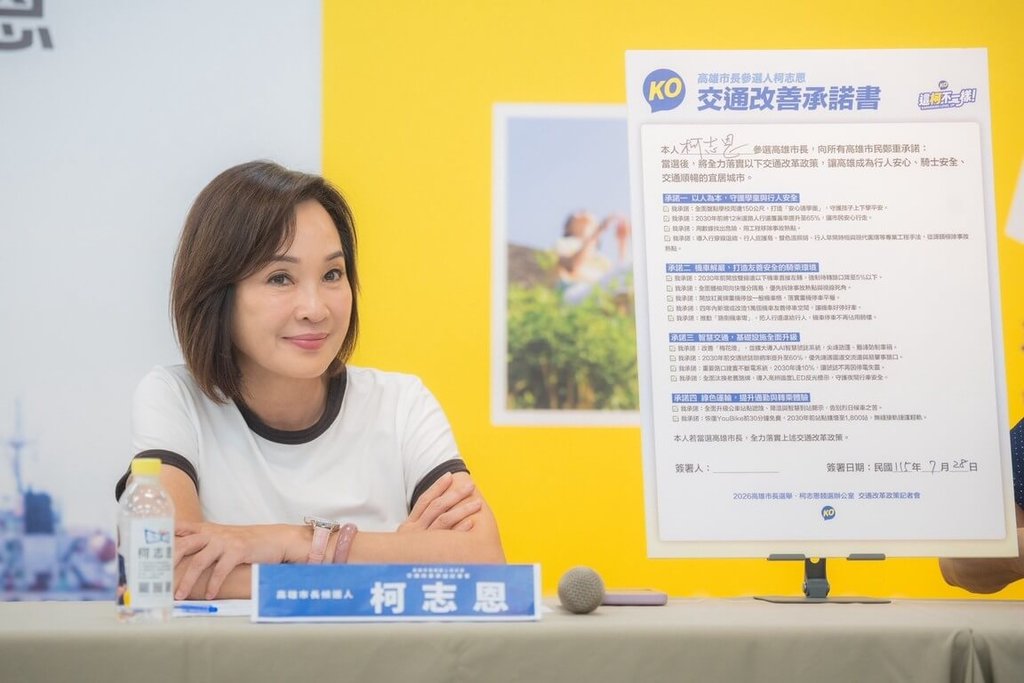 柯志恩簽署交通改善承諾書