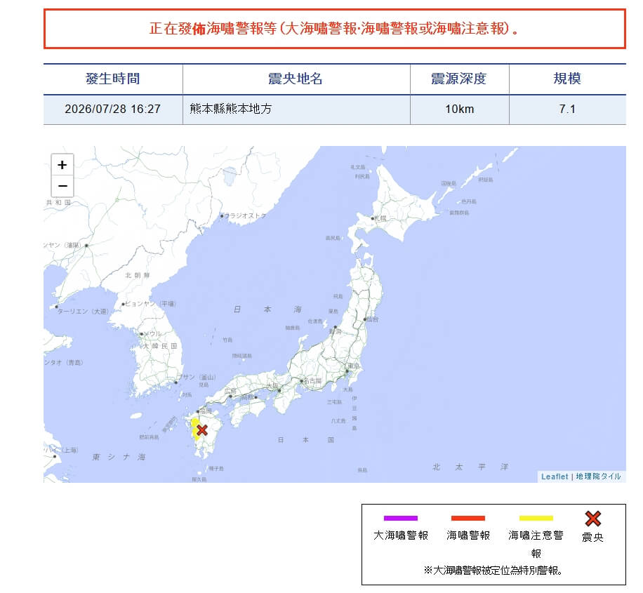 熊本規模7.1地震 熊本、福岡等地發布海嘯注意警報