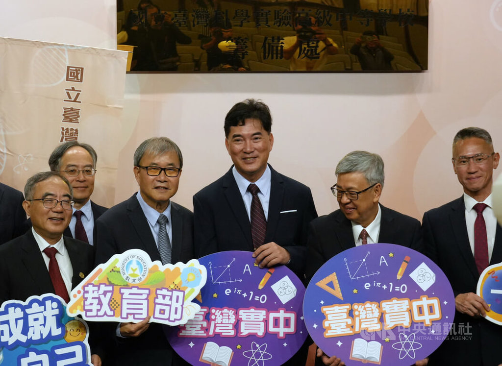 台灣實中籌備處揭牌
