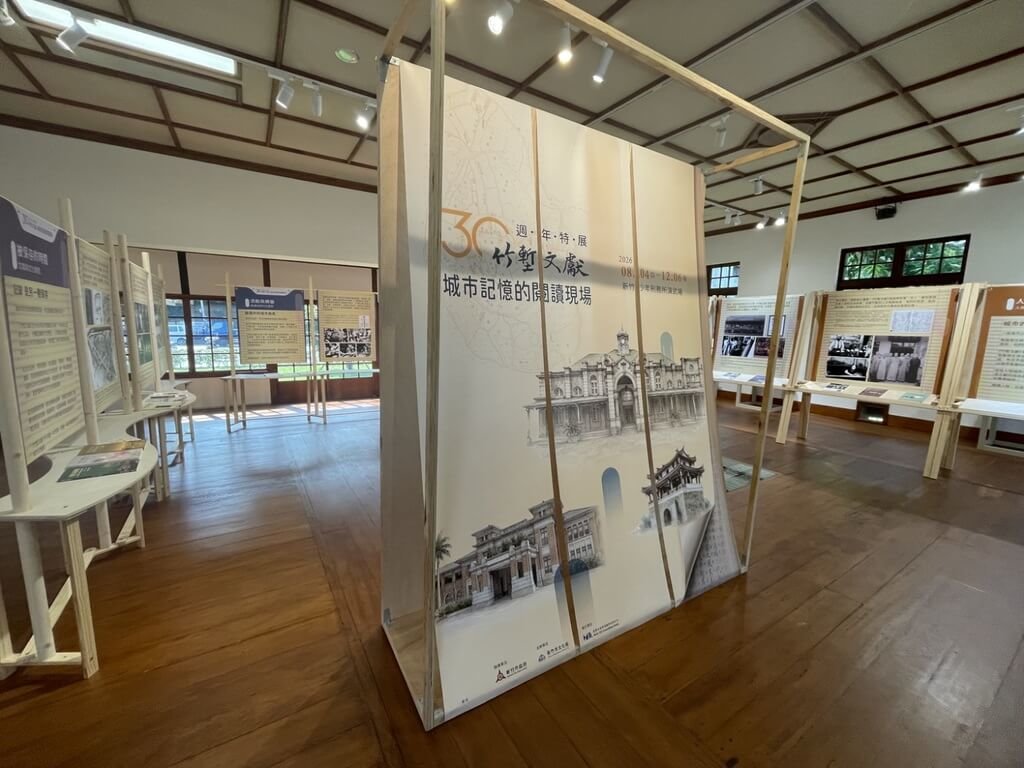 竹塹文獻30週年特展　領民眾閱讀新竹城市故事