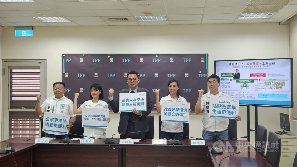 民眾黨桃園隊交通政見 罰鍰專款專用優先改善交通