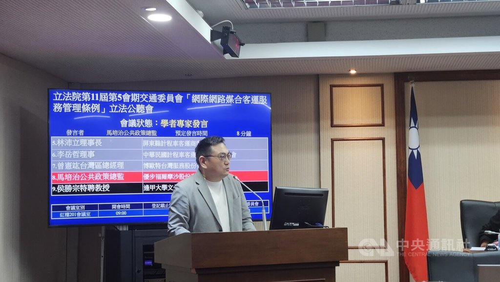 立委提網路叫車平台專法 交通部:業者定位可討論