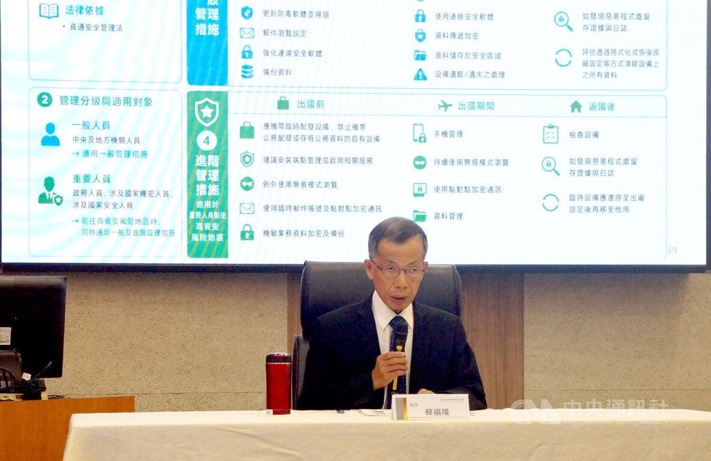 防公務出國機密遭竊 數發部:高風險區不可攜帶常用設備