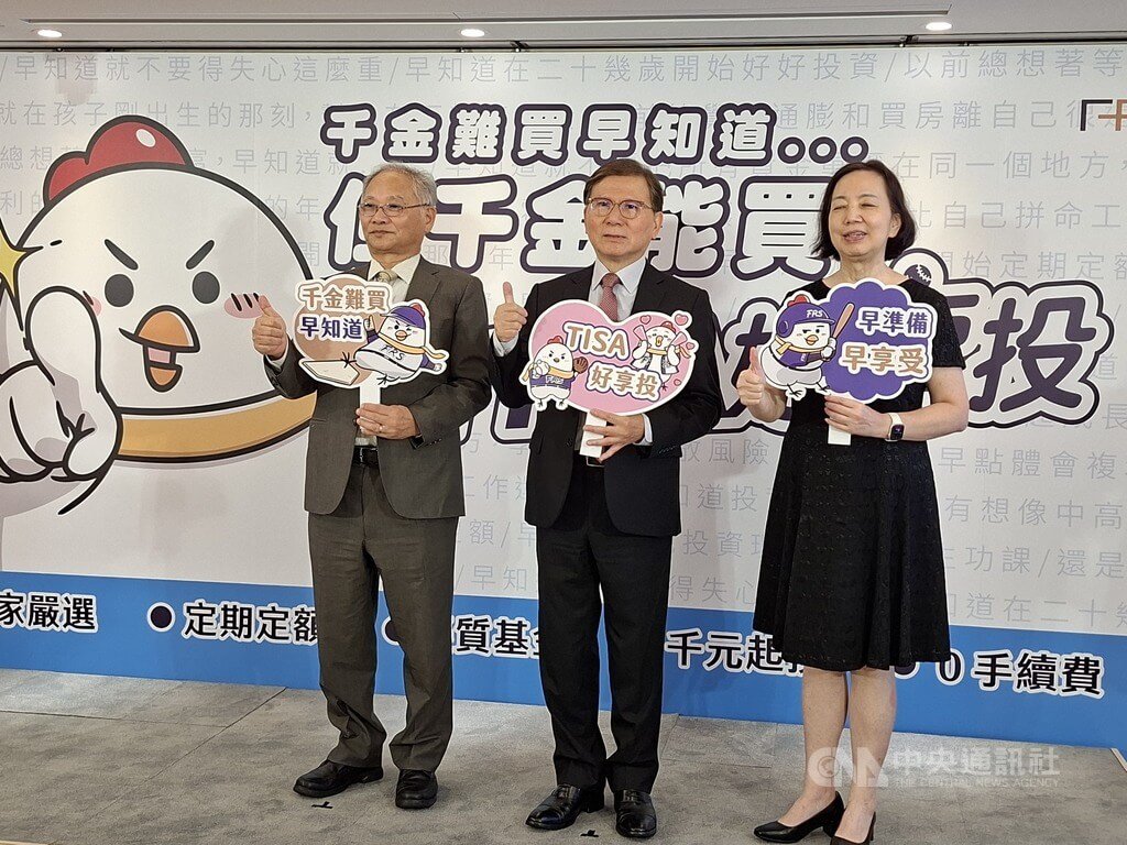 基富通:TISA理財族群年輕化 好享投40歲以下占45%