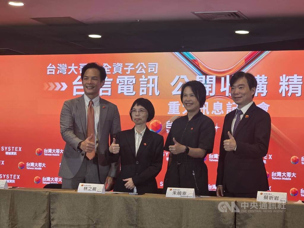 台灣大公開收購精誠資訊