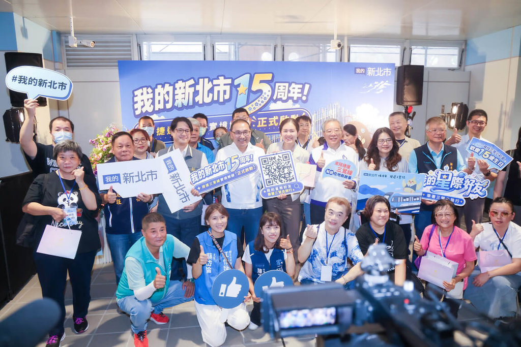 「我的新北市」15周年 市府推解謎抽獎活動