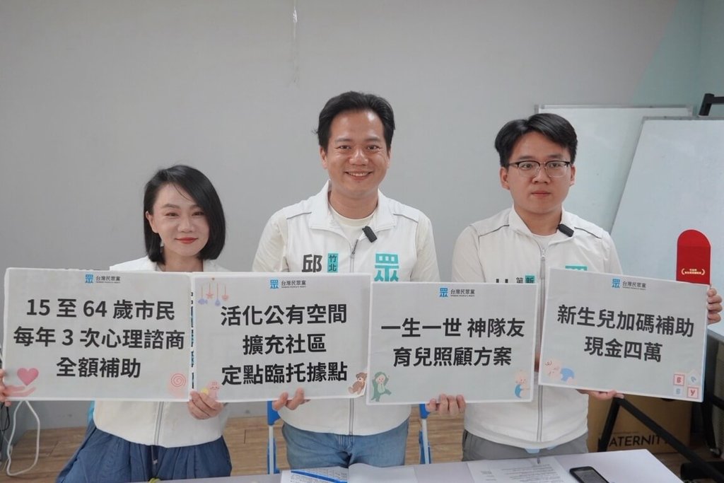 竹北市長選舉　邱臣遠談藍白合