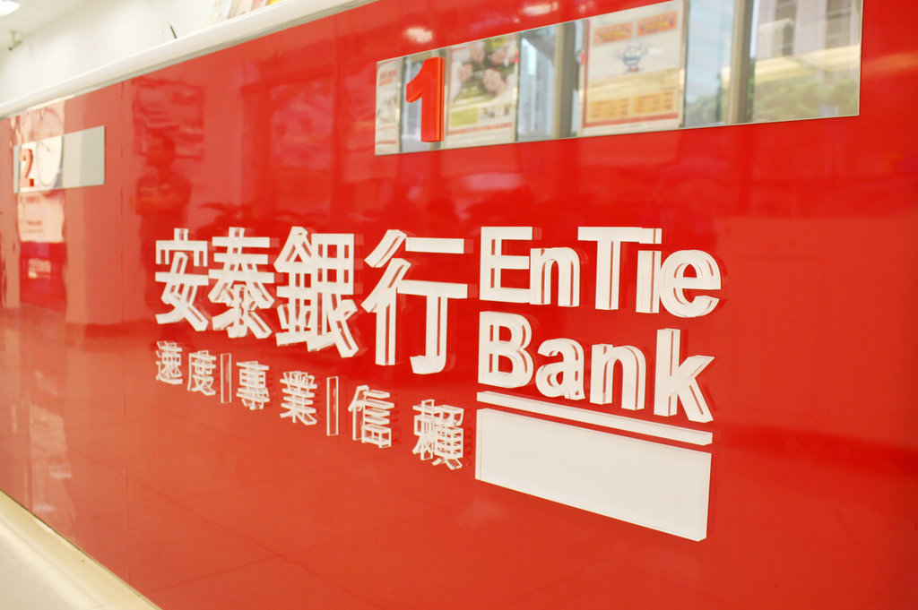 安泰銀行發布2026年下半年投資展望