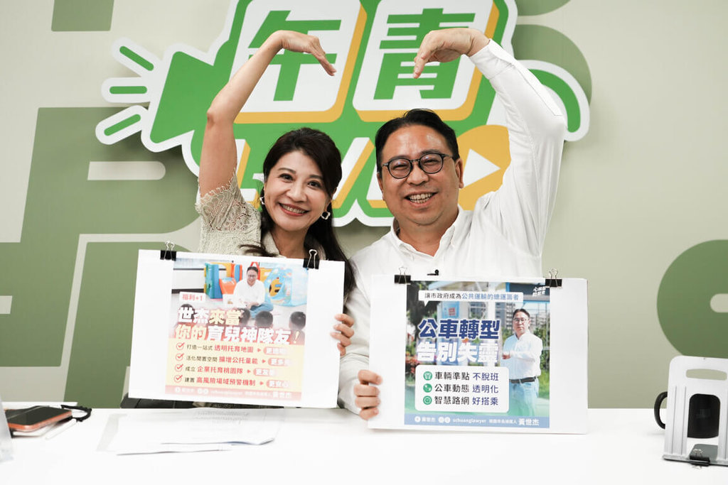 黃世杰:重整桃園大眾運輸路網、推透明托育地圖