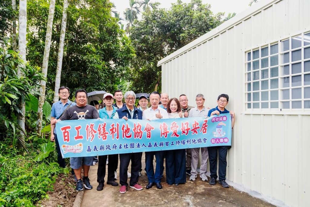 嘉縣弱勢戶3口人擠破屋 百工修繕協會修建新家
