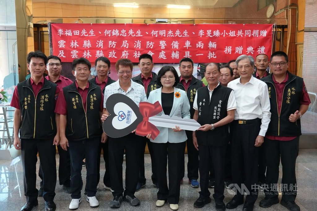 旅北企業家長期關懷雲林 捐消防警備車、輔具助救災護弱勢